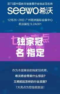 独家冠名 指定，冠名和独家冠名的区别 