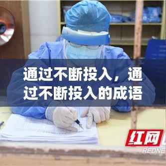 一往无前 第3页